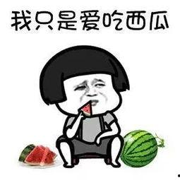 娱乐吃瓜君是我